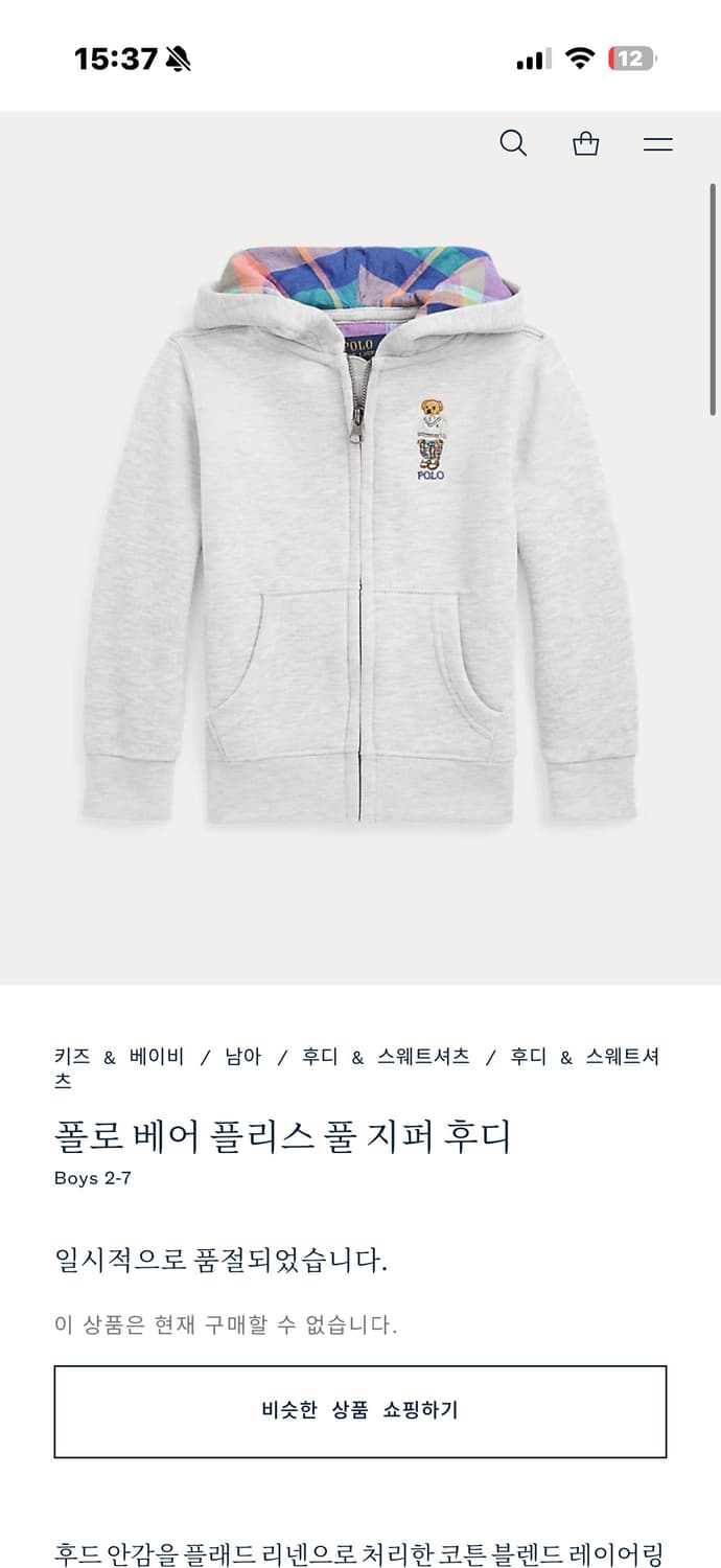 폴로 폴로베어 플리스 후드집업 상품이미지5