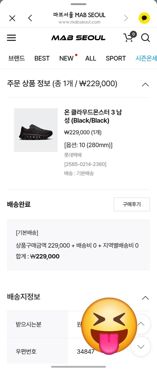 온 클라우드 몬스터3 상품이미지3