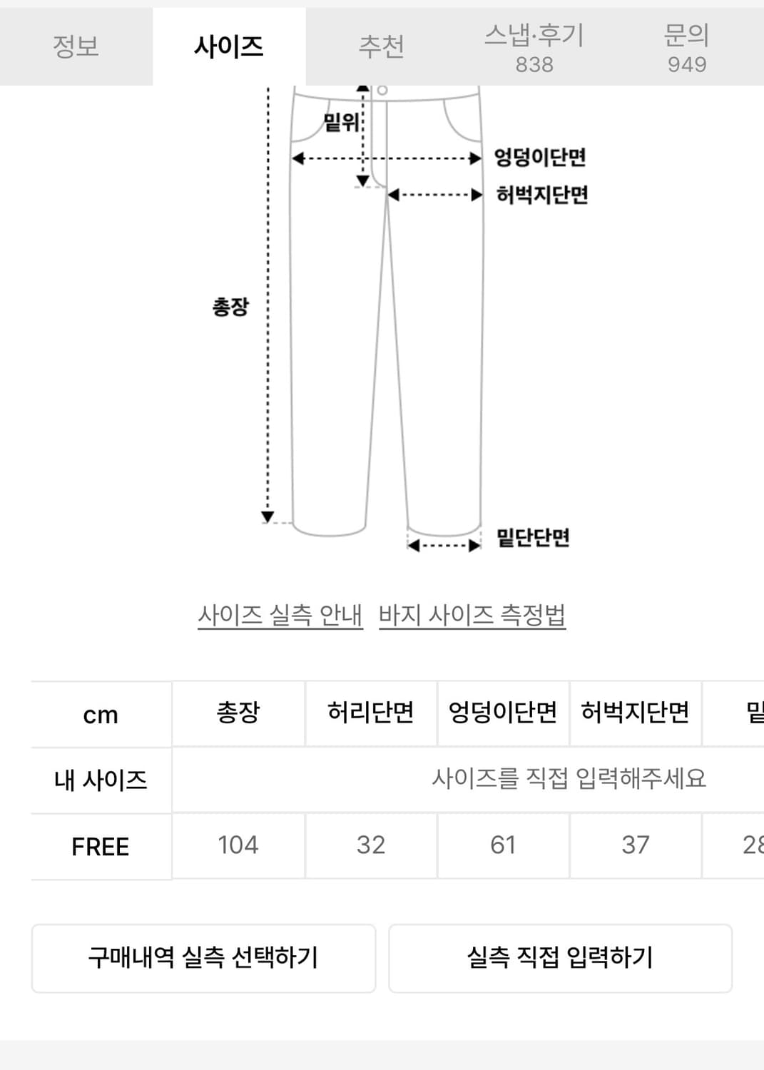 새상품) 에즈이프 캘리 화이트 카고바지 상품이미지3