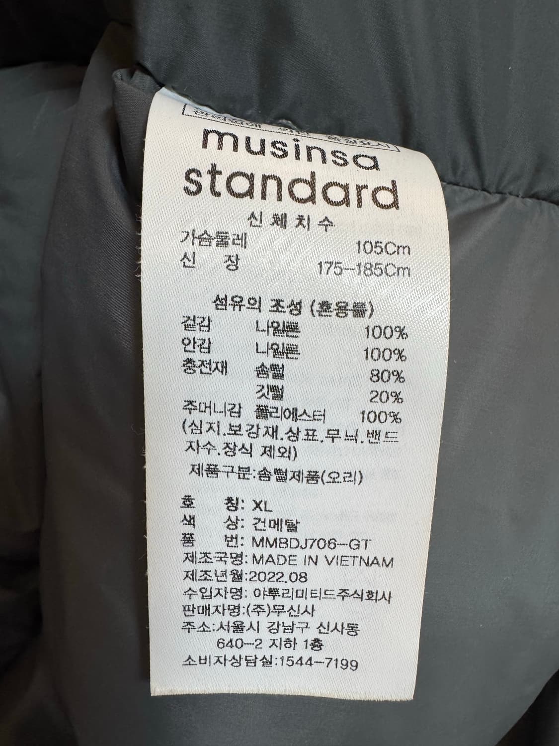 [XL]무신사 스탠다드 몬스터 다운파카 건메탈 상품이미지6