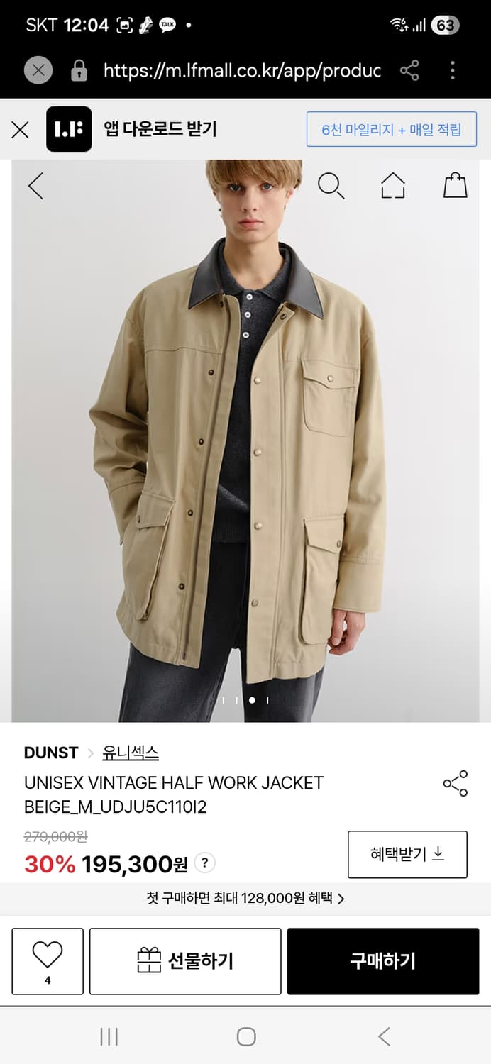 던스트 빈티지 워크 자켓 베이지 상품이미지2