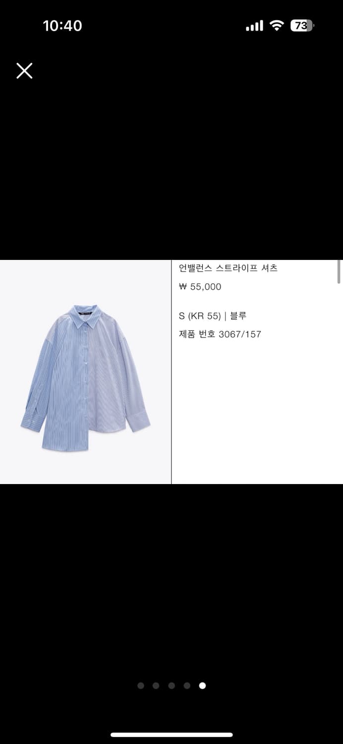 자라 언발 스트라이프 셔츠 S 상품이미지5