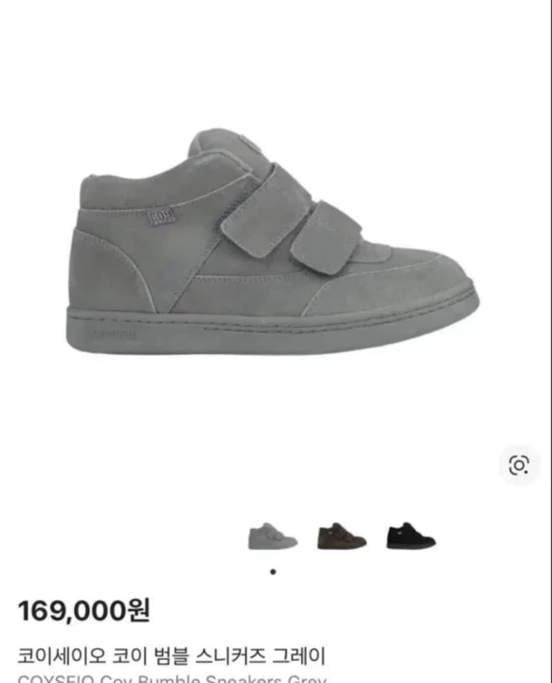 구해요) 코이세이오 코이 범블 스니커즈 그레이 240-250 상품이미지1