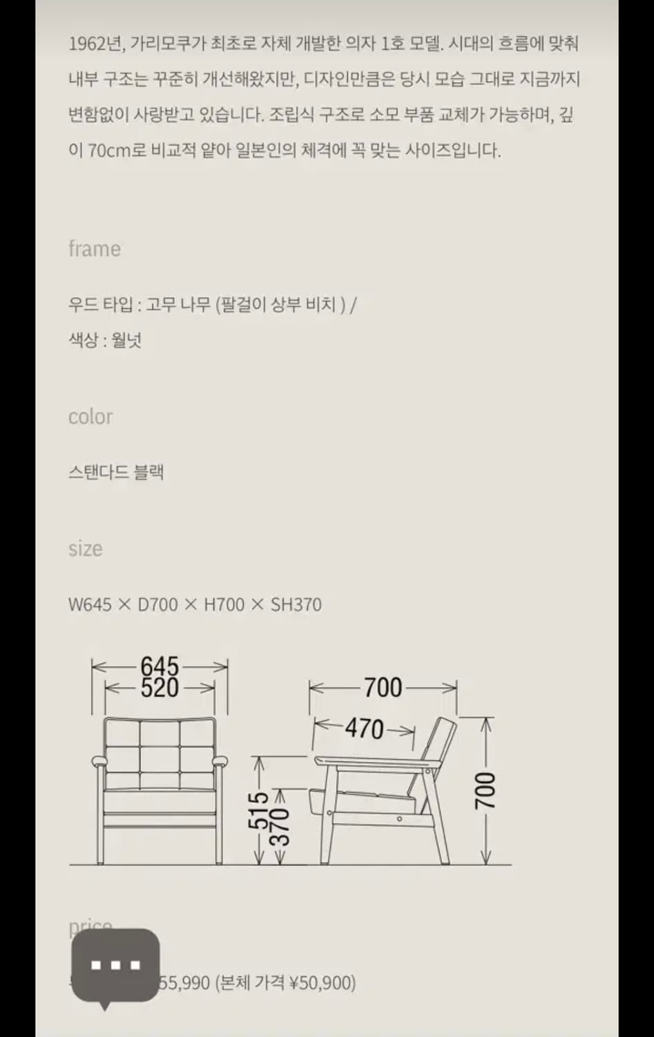 가리모쿠 60 K 체어, 오토만 스탠다드 블랙 월넛 상품이미지5