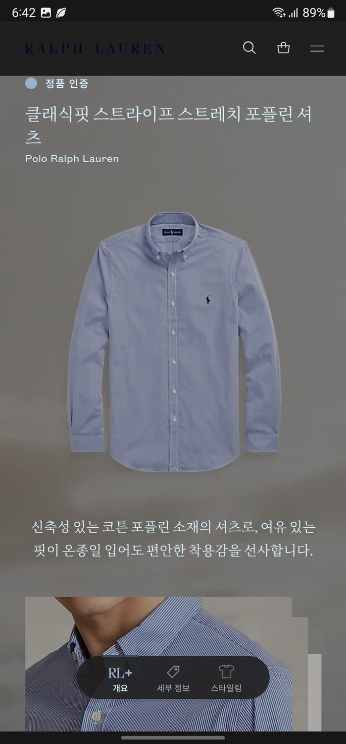 폴로 스트라이프 포풀린 체크셔츠 상품이미지6