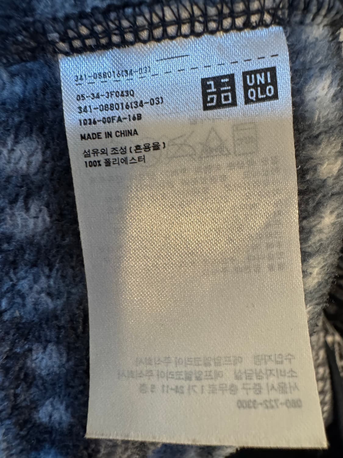 [M]유니클로 노르딕 패턴 후리스 집업 자켓 상품이미지5