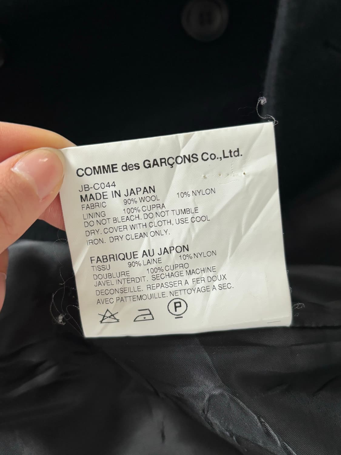 Junya Watanabe 준야와타나베 블랙 울 피코트 상품이미지8