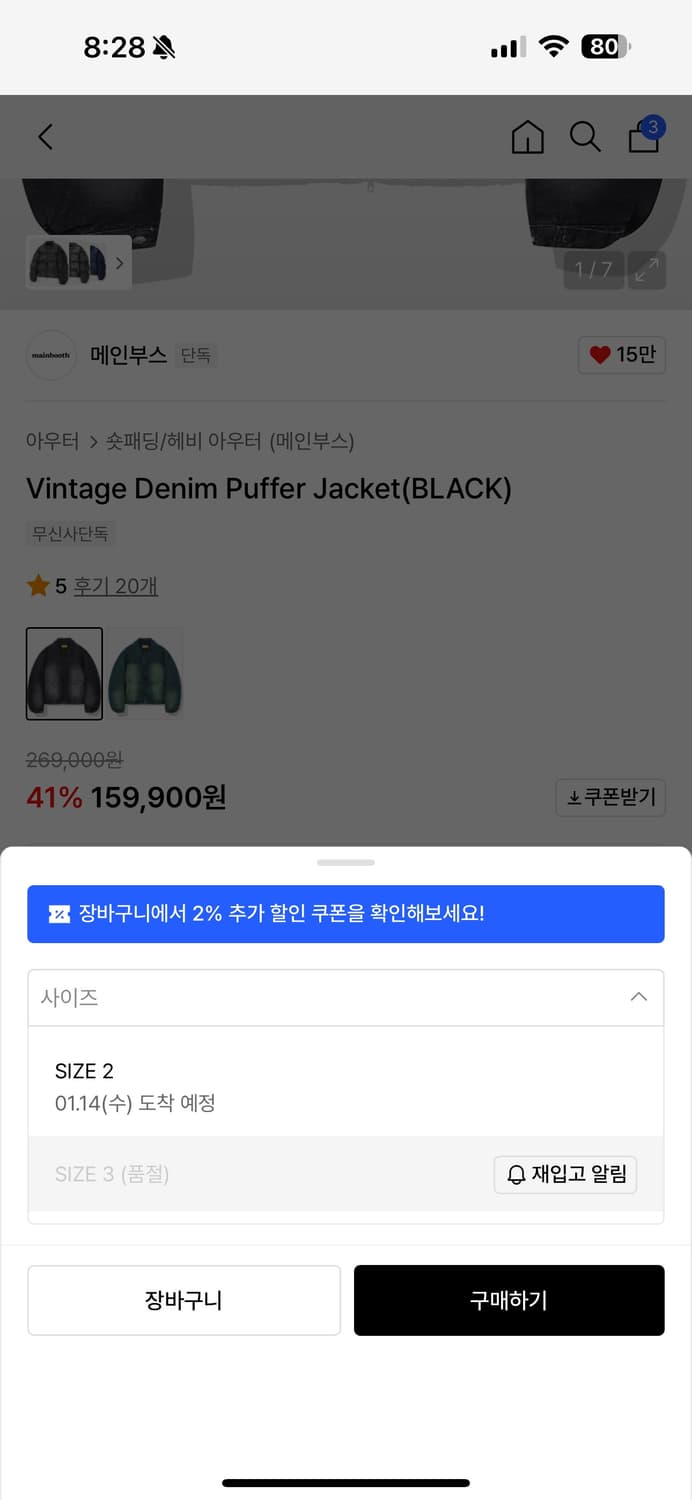 (새제품) 품절 데님 패딩 상품이미지6