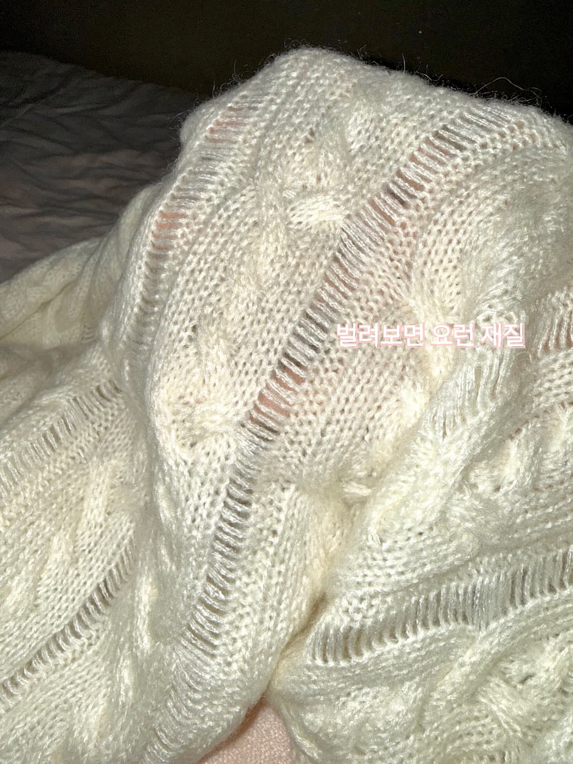 모리 케이블 가디건 아이보리 니트 일본빈티지체리퀴리갸루엔젤넘버555포어링 상품이미지4