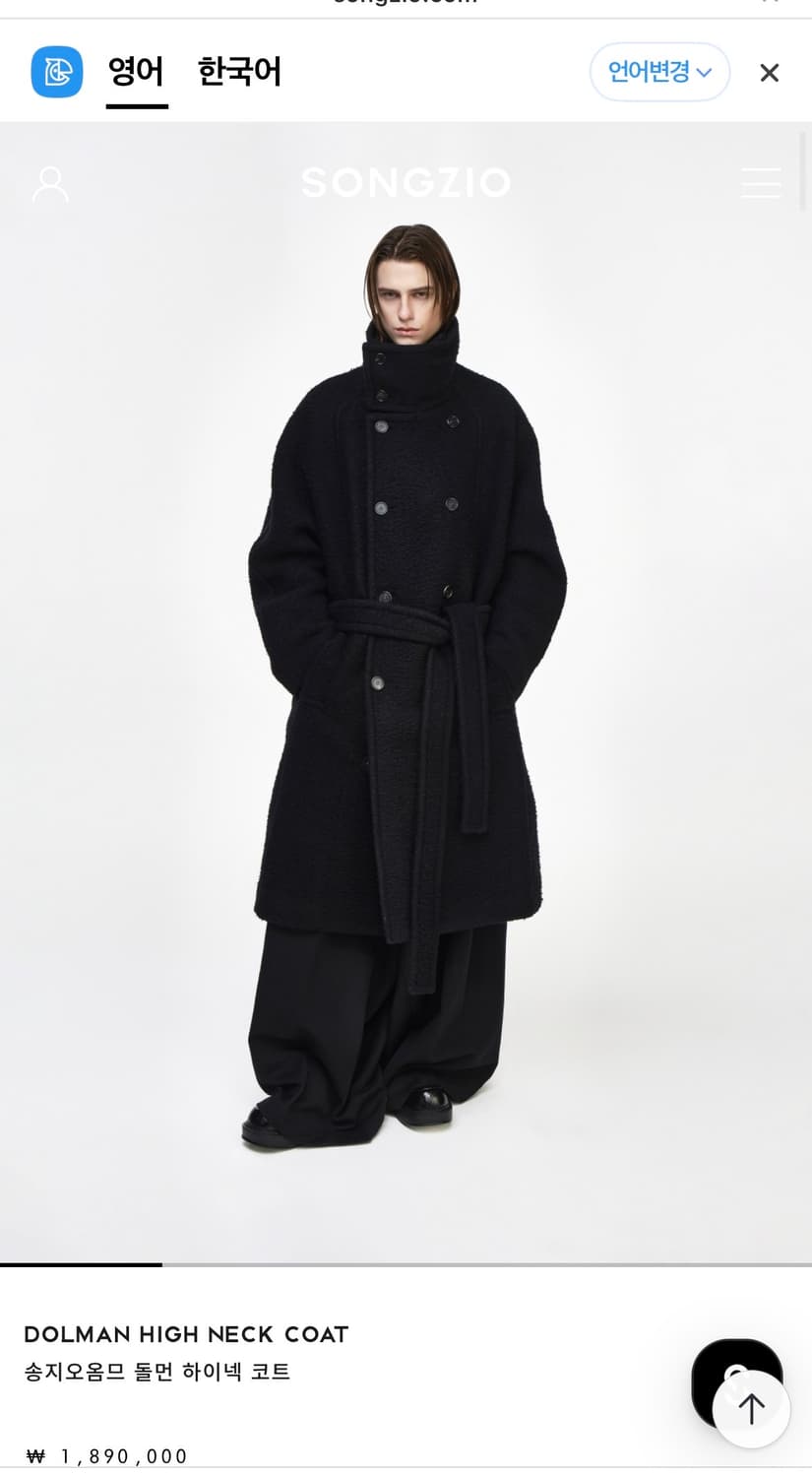 송지오 옴므 하이넥 코트 상품이미지1