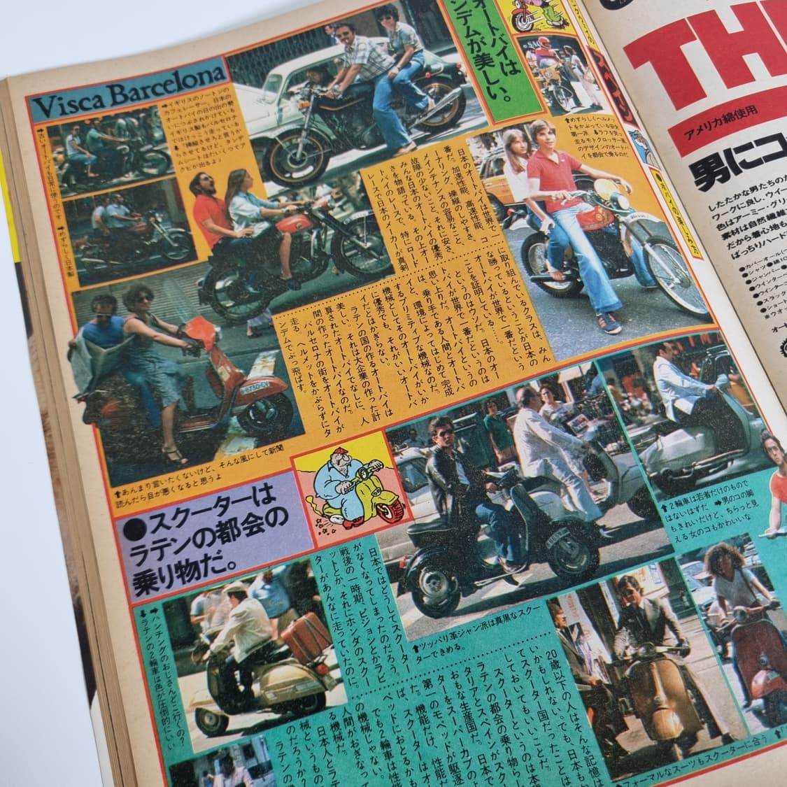 뽀빠이 78년 10월호 빈티지 잡지 상품이미지3