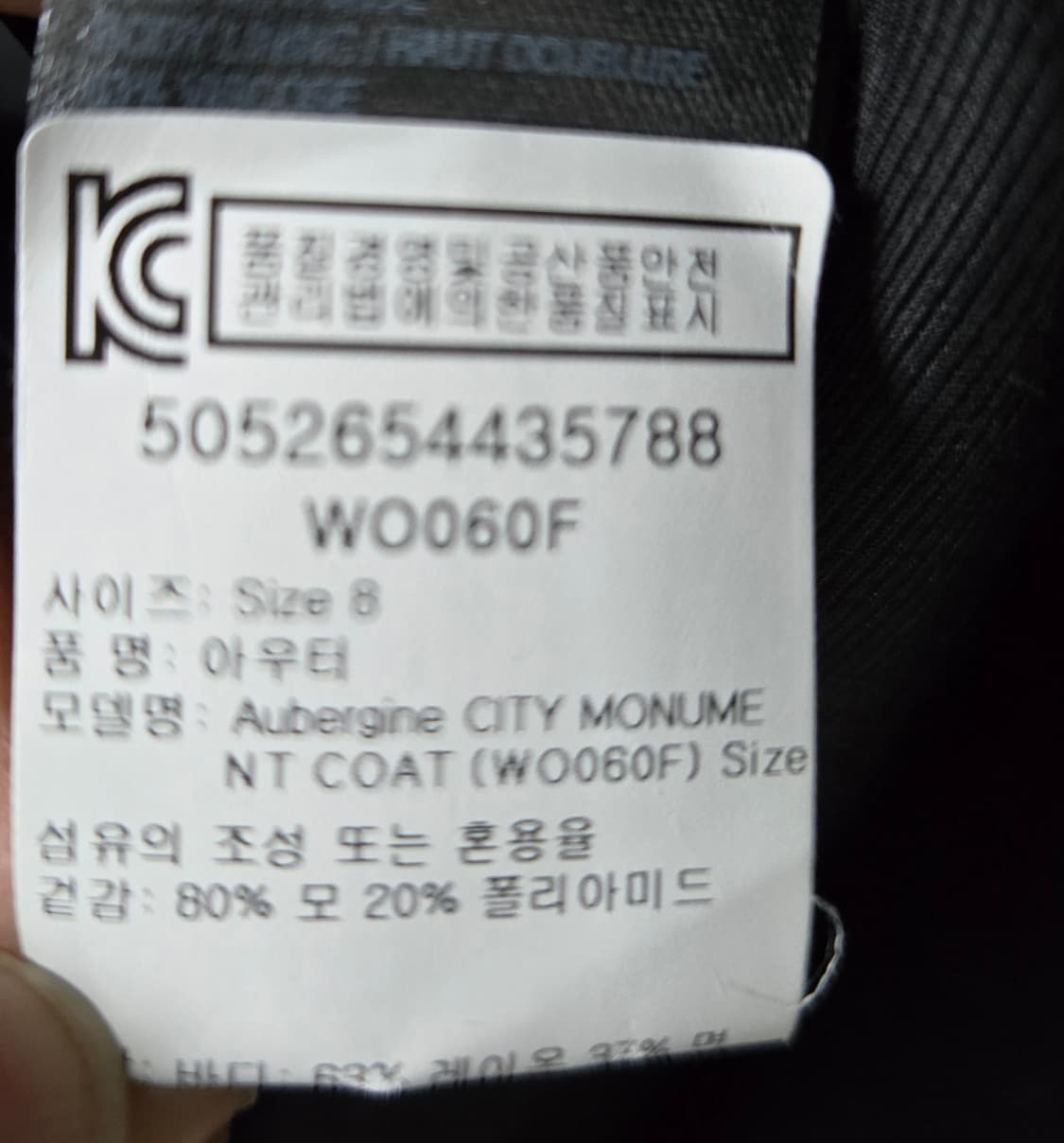 올세인츠 네이비 코트 상품이미지8