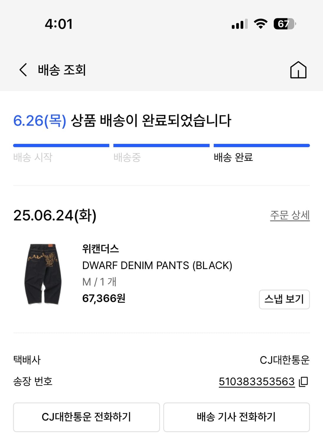 위캔더스 프린팅 바지 M (새상품) 상품이미지1