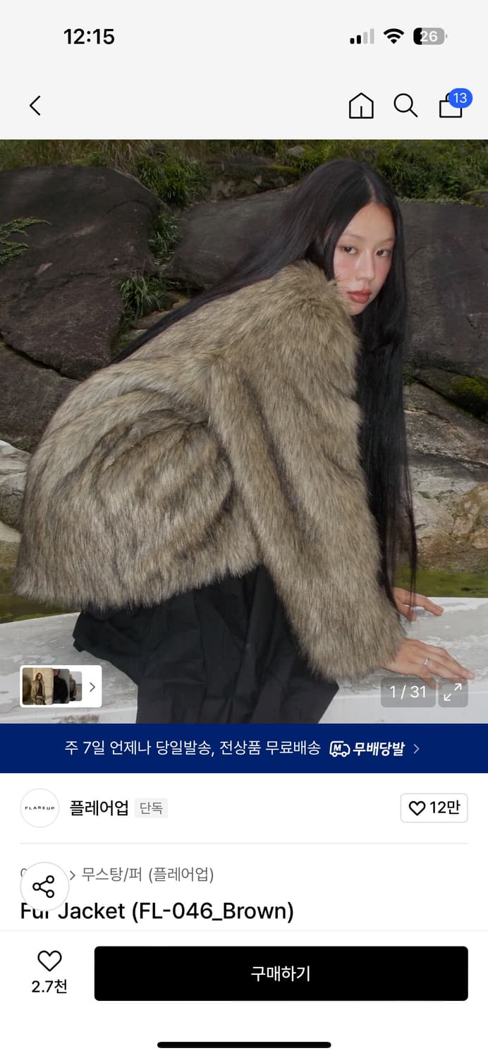 플레어업 브라운 퍼 자켓 2사이즈 상품이미지1