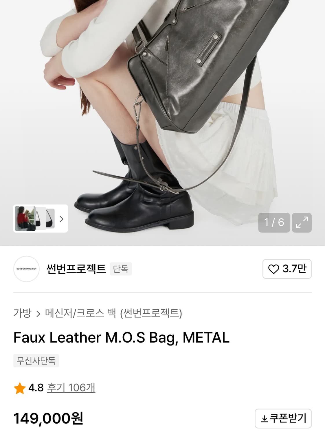 썬번프로젝트 M.O.S 가방 METAL 상품이미지3