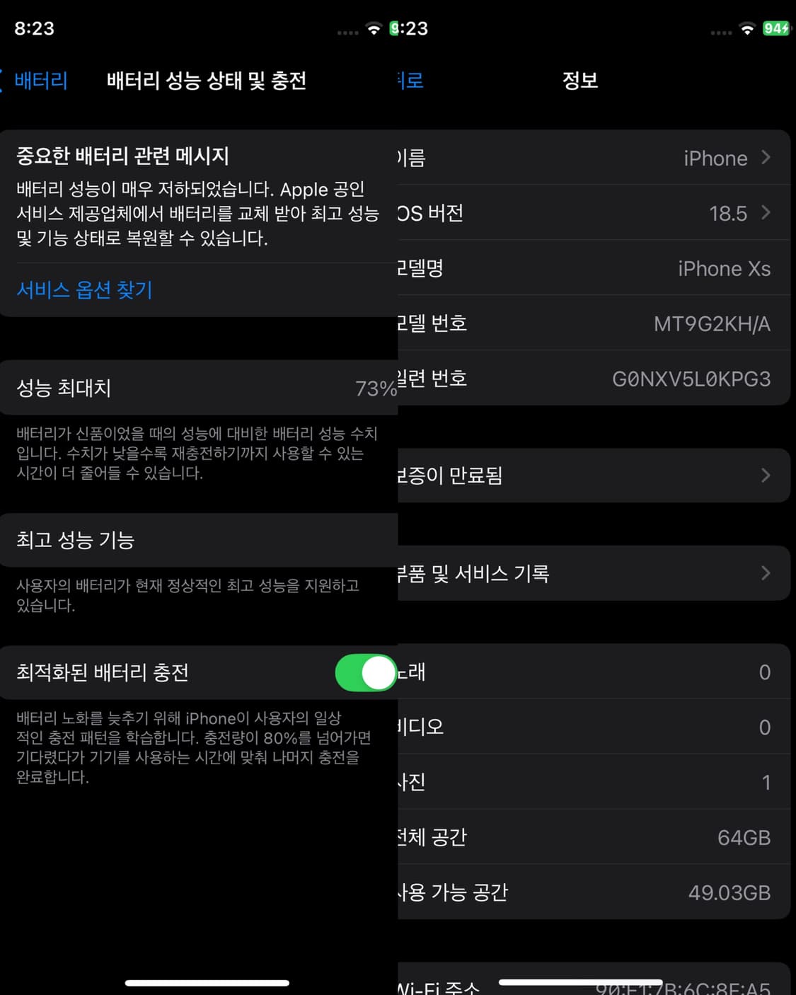 아이폰 XS 64GB 골드 (후면파손) 상품이미지6
