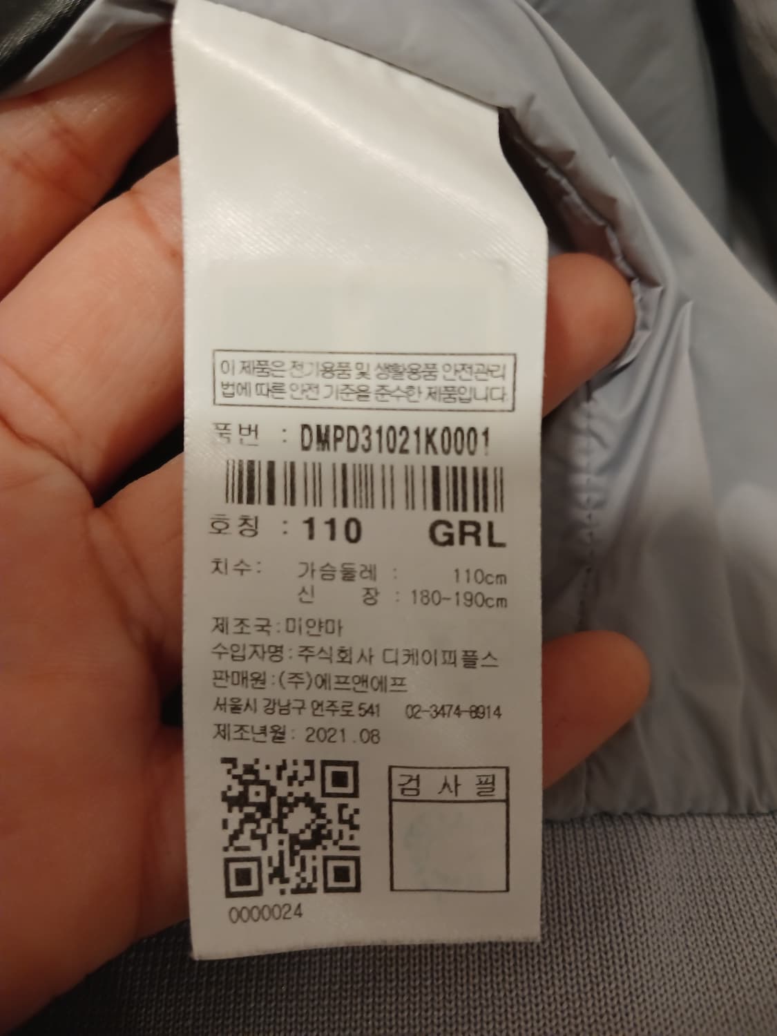 디스커버리 정품 남성 점퍼 110 사이즈 상품이미지5