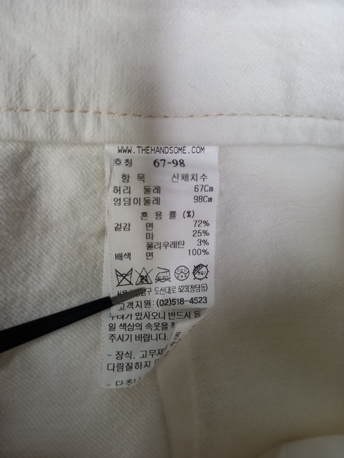 더 캐시미어 춘하추 면.마 일자통핏팬츠 28.29 상품이미지9