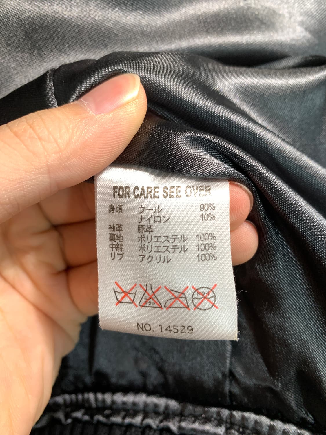 nothin but 빈티지 바시티 자켓 XXXL 상품이미지8