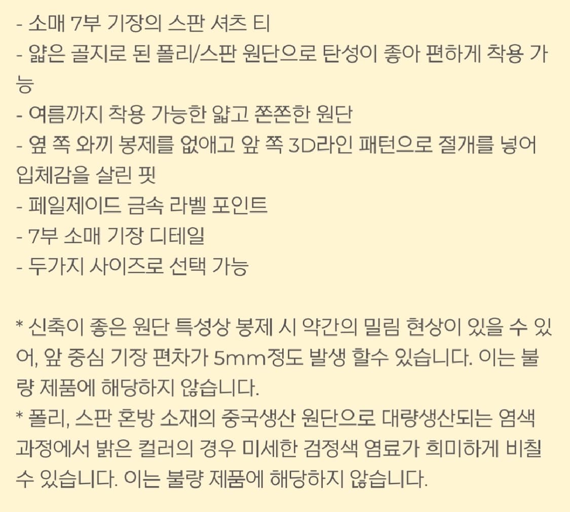 [단종새상품][초특가] 페일제이드 스판덱스 카라티 스카이블루 상품이미지6