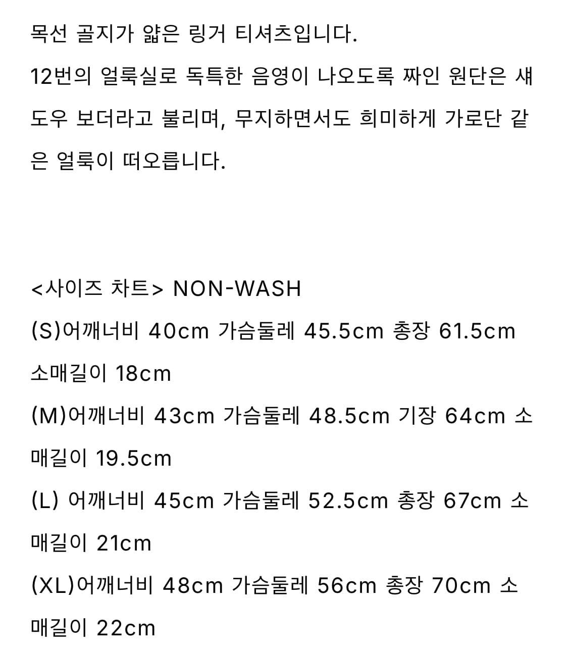 [XL] 웨어하우스 LOT 4059 SKYLARKS 9 링거티셔츠 크림 상품이미지4