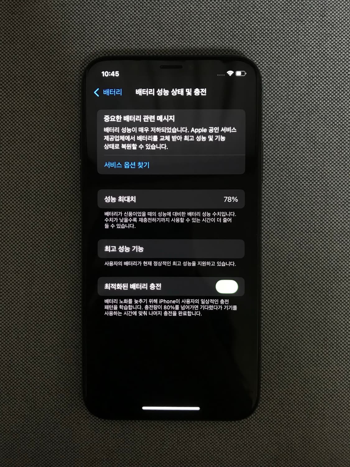 [ 아이폰xs ] 256GB 스페이스 그레이 상품이미지8