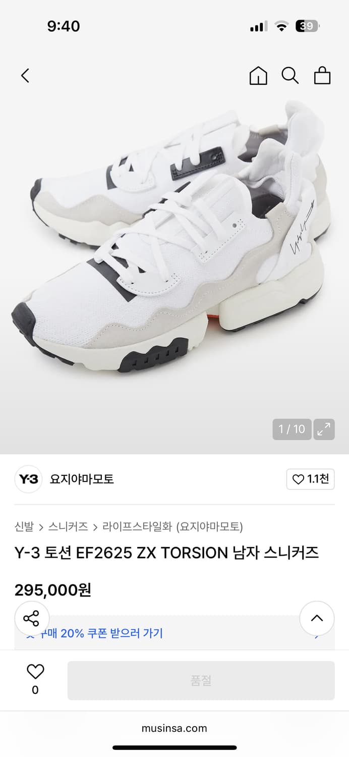 요지야마모토 Y-3 ZX토션 화이트 스니커즈 265 상품이미지7