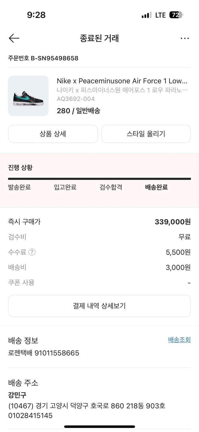 나이키 에어포스 1 피스마이너스원 3.0 상품이미지7