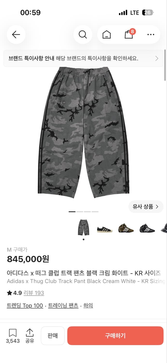 떠그클럽 아디다스 트랙팬츠 상품이미지1