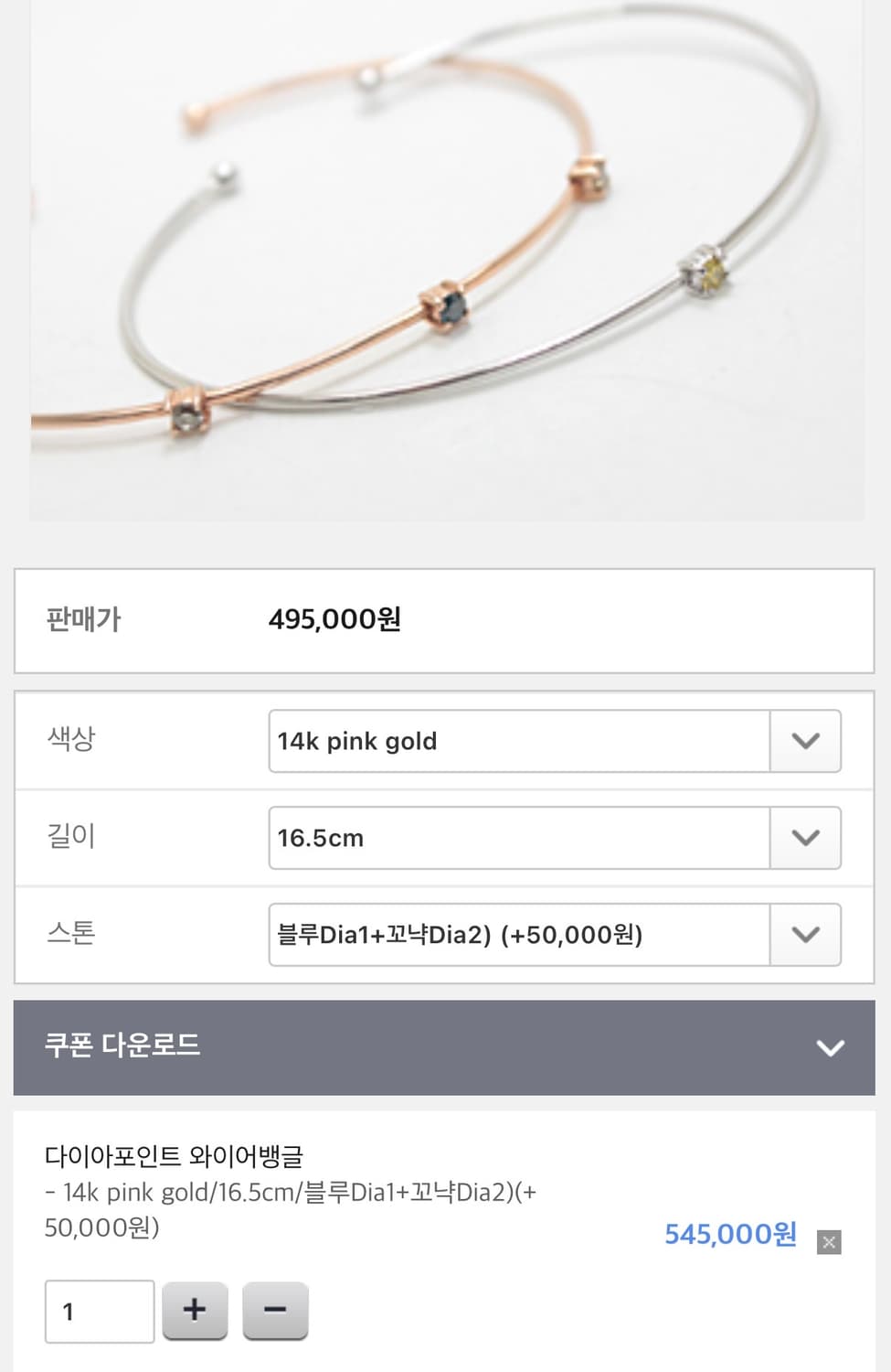 14k다이아포인트 오픈와이어뱅글팔찌 상품이미지1