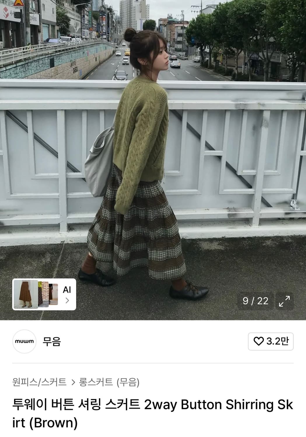 무음 투웨이 버튼 셔링 스커트 브라운 상품이미지1