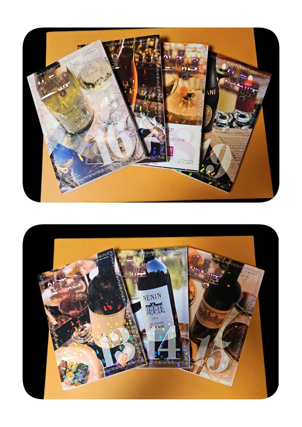 [무료배송] 신의 물방울 와이드판 1~14권 VIP패키지  | 상태 매우 상품이미지9