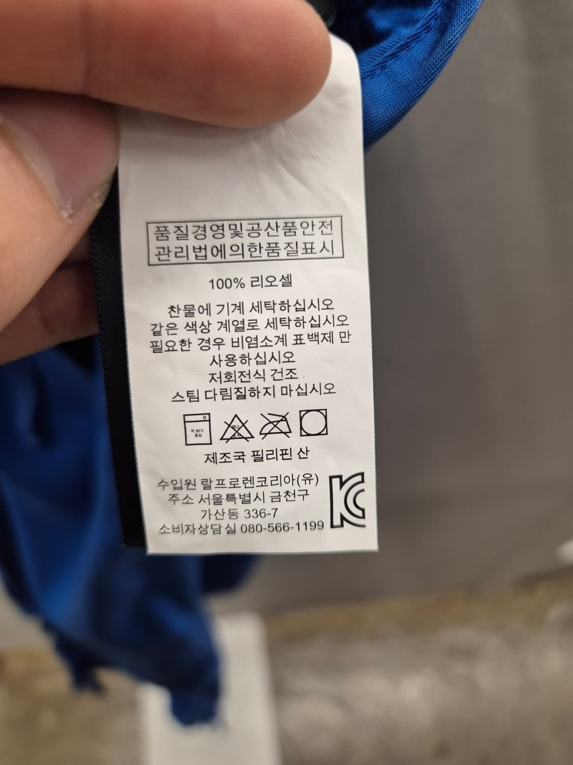 랄프로렌 블루 셔링 팬츠 6 (165/74A) 상품이미지7