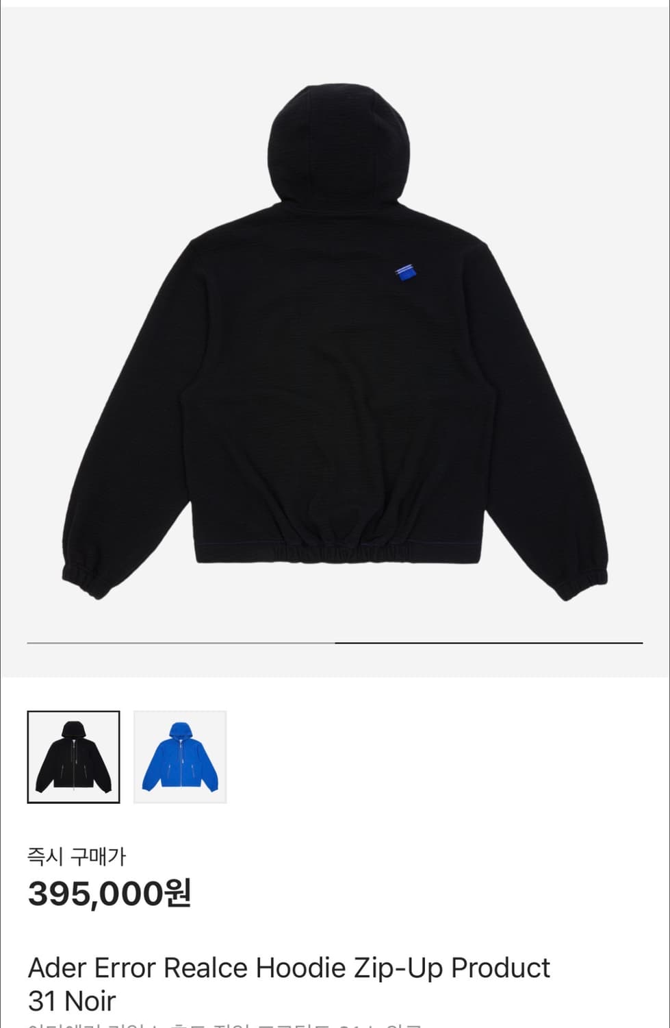 아더에러 Realce 후드 집업 블랙 라지 상품이미지2