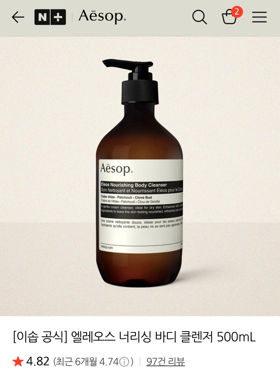 이솝 Aesop 엘레오스 너리싱 바디 클렌저 500mL 상품이미지1