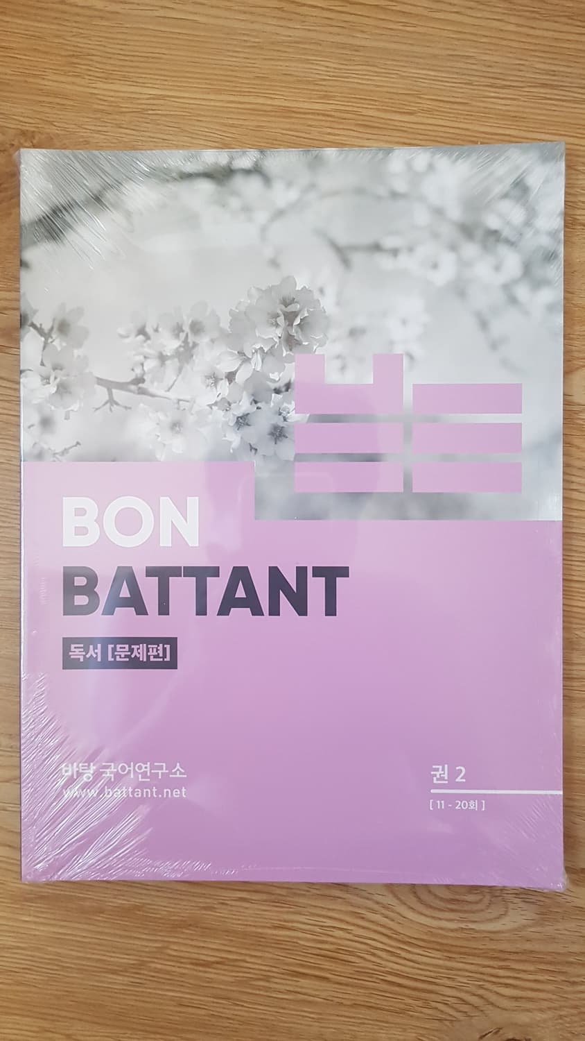 수능 바탕 국어 본바탕 독서 권2 상품이미지1