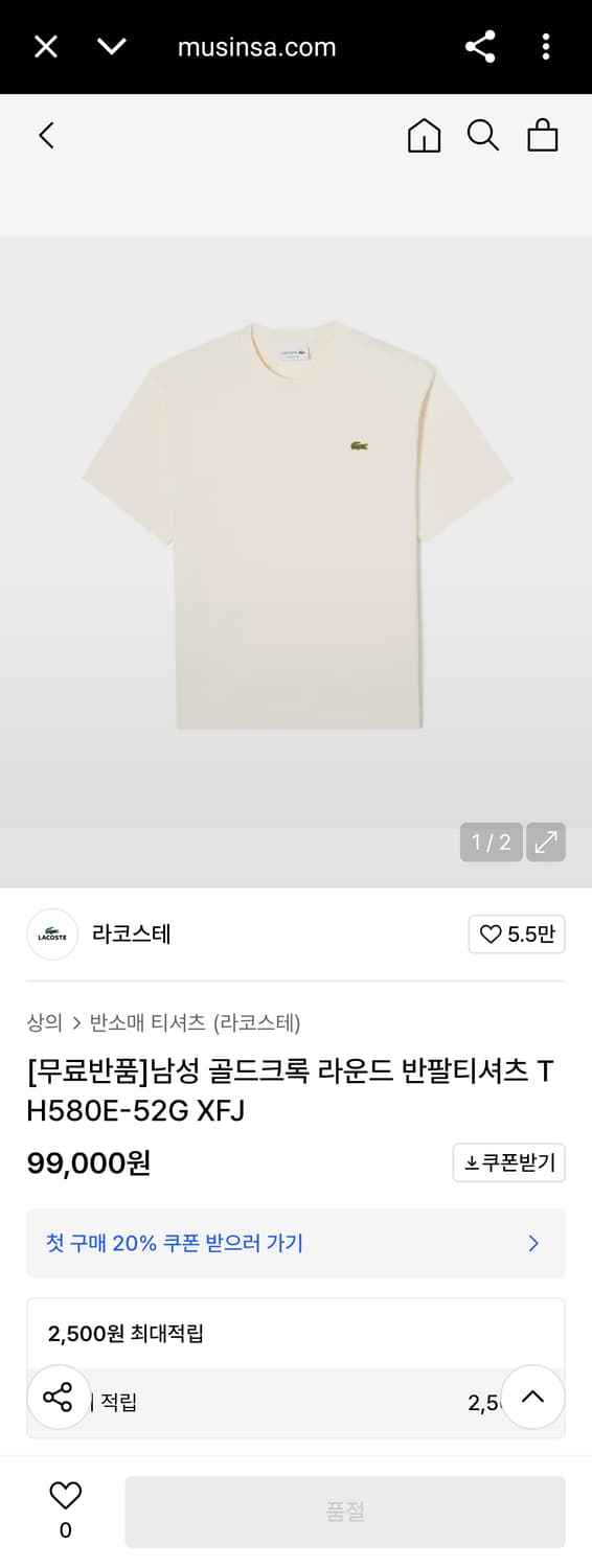 100) 라코스테 신형 22ss 남성 골드 크록 라운드 반팔 티셔츠 상품이미지2