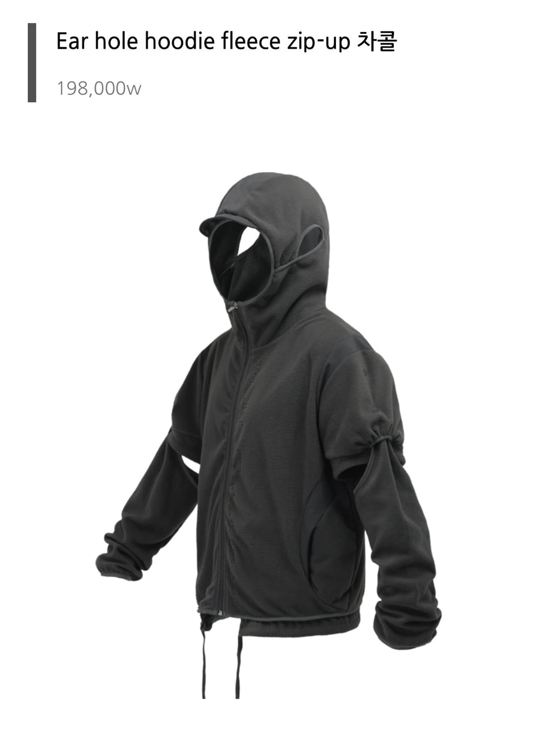 오호스 이어홀 후디 플리스 집업 차콜 상품이미지1