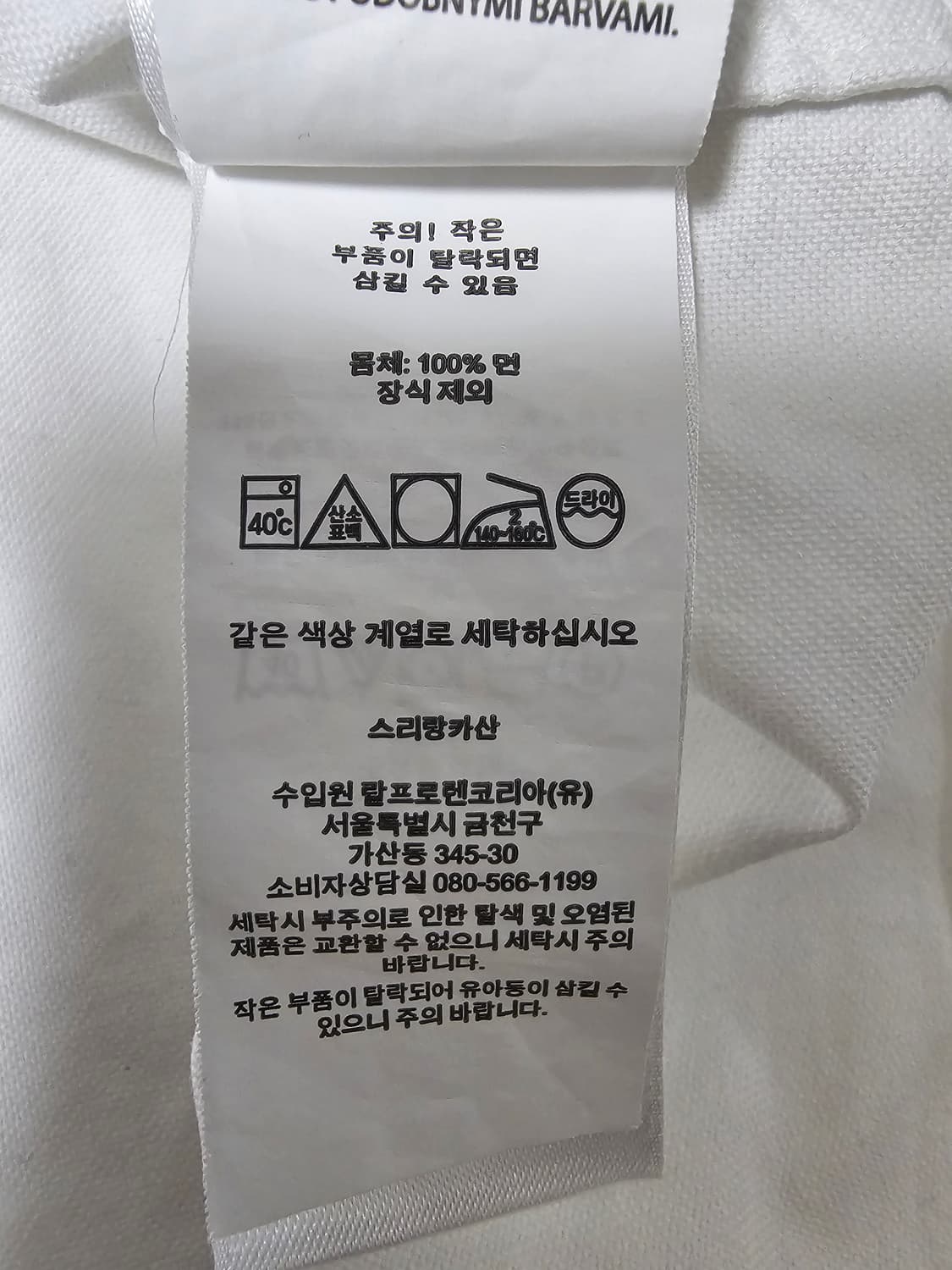 폴로랄프로렌 멀티포니 자수 옥스포드 남방 XL 상품이미지4