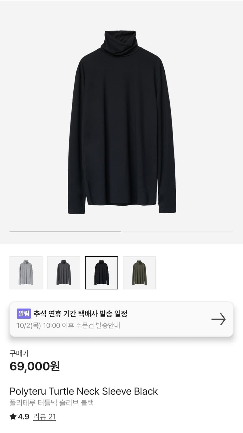 [3] 폴리테루 터틀넥 슬리브 블랙,그레이 일괄 상품이미지1