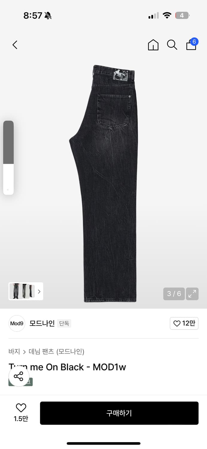 모드나인 블랙 데님 팬츠 30 사이즈 상품이미지2