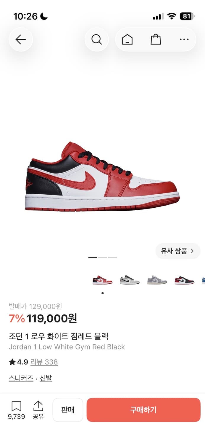 조던 1 로우 화이트 짐레드 블랙 팝니다 상품이미지1