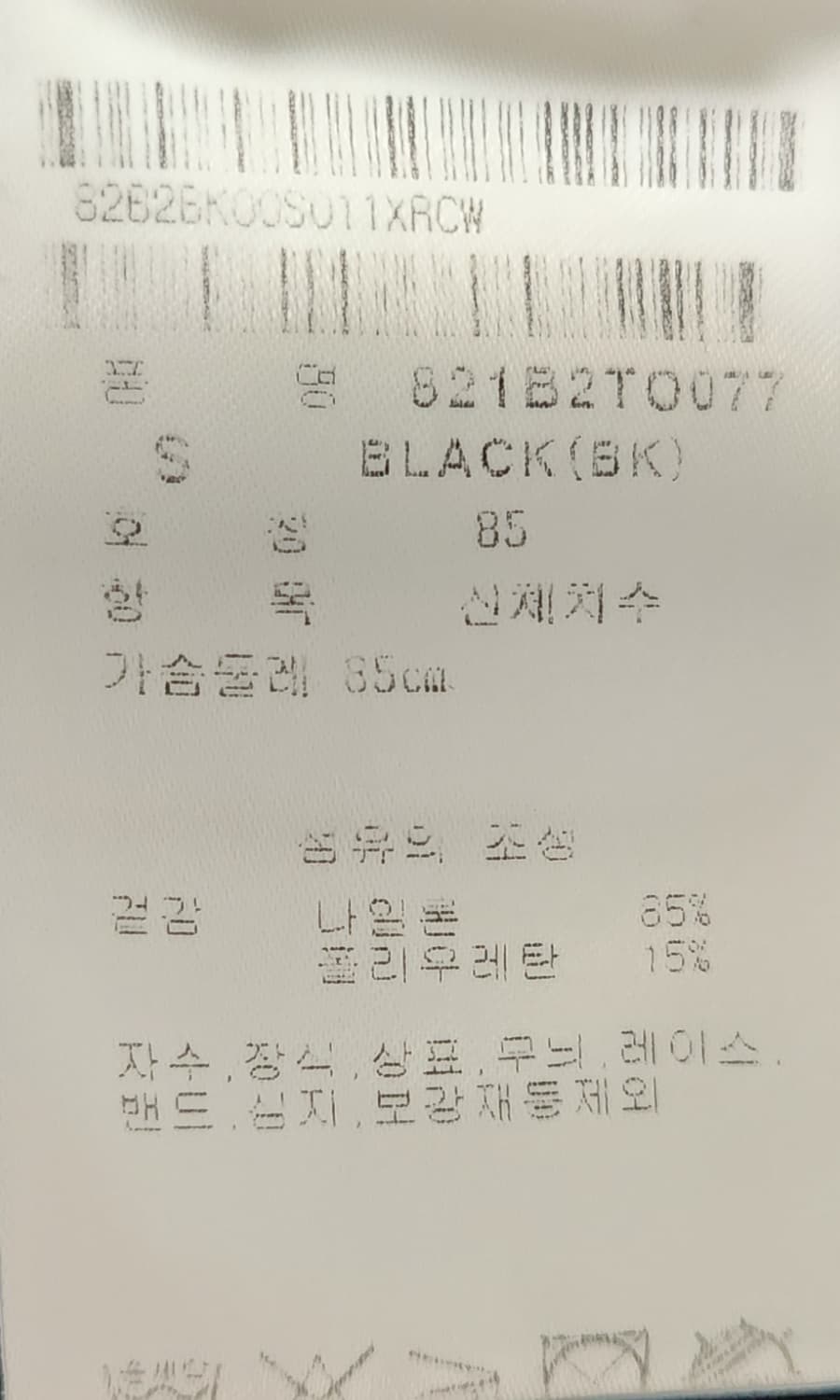 세인트앤드류스 프릴 골프티셔츠 85 상품이미지3