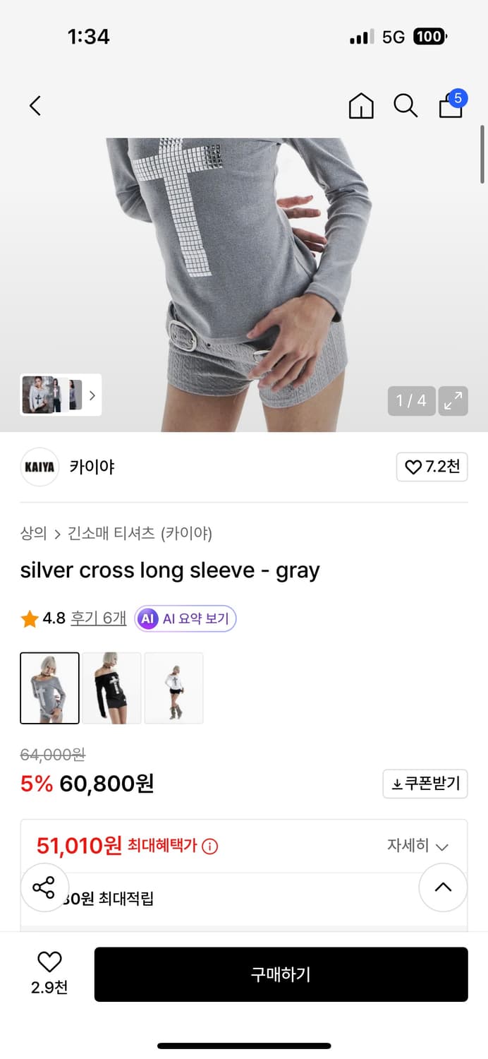 카이야 롱슬리브 상품이미지2