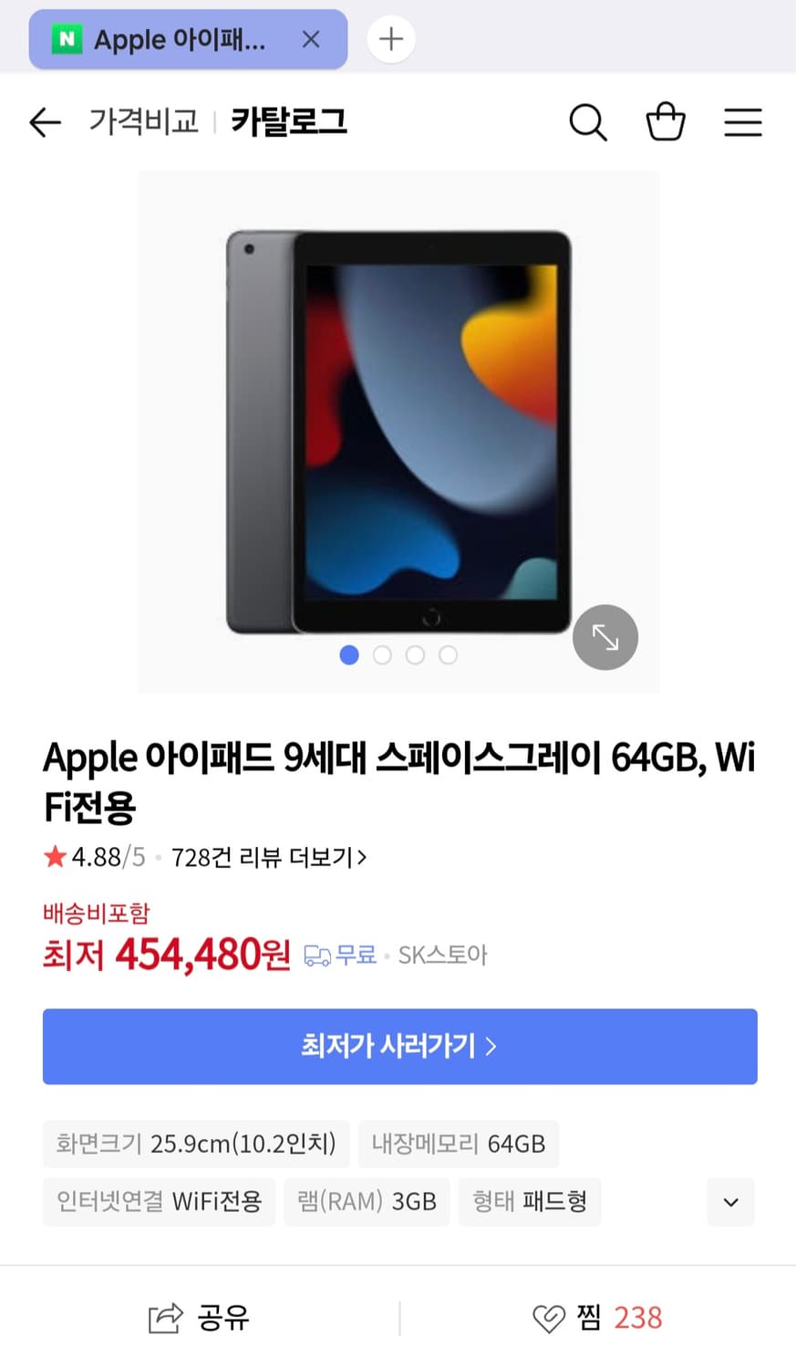 아이패드 9세대 스페이스 그레이 [미개봉, 새상품]  상품이미지1