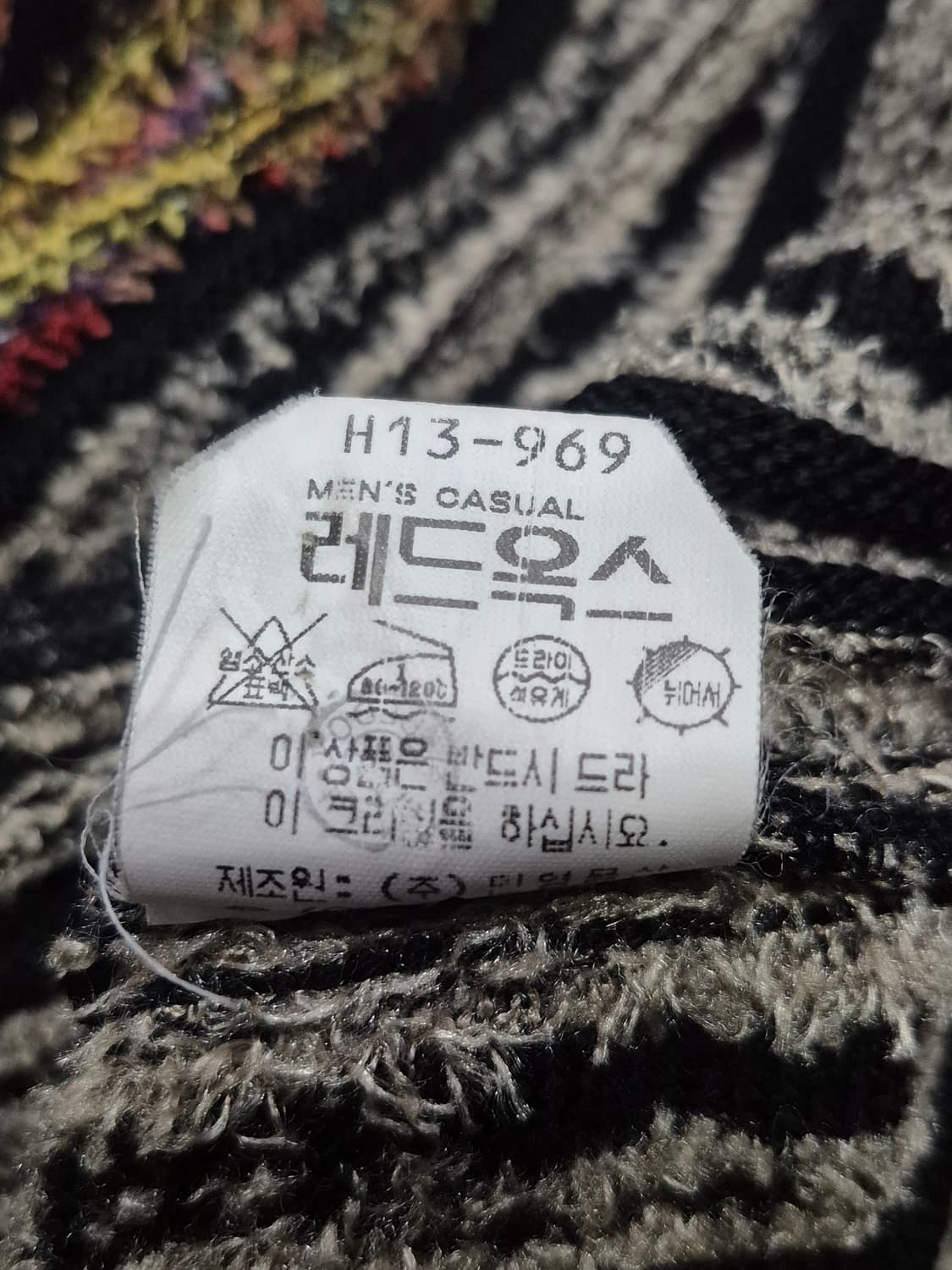 REDOX 레독스 빈티지 스트라이프 패턴 니트 남성 105사이즈 상품이미지6