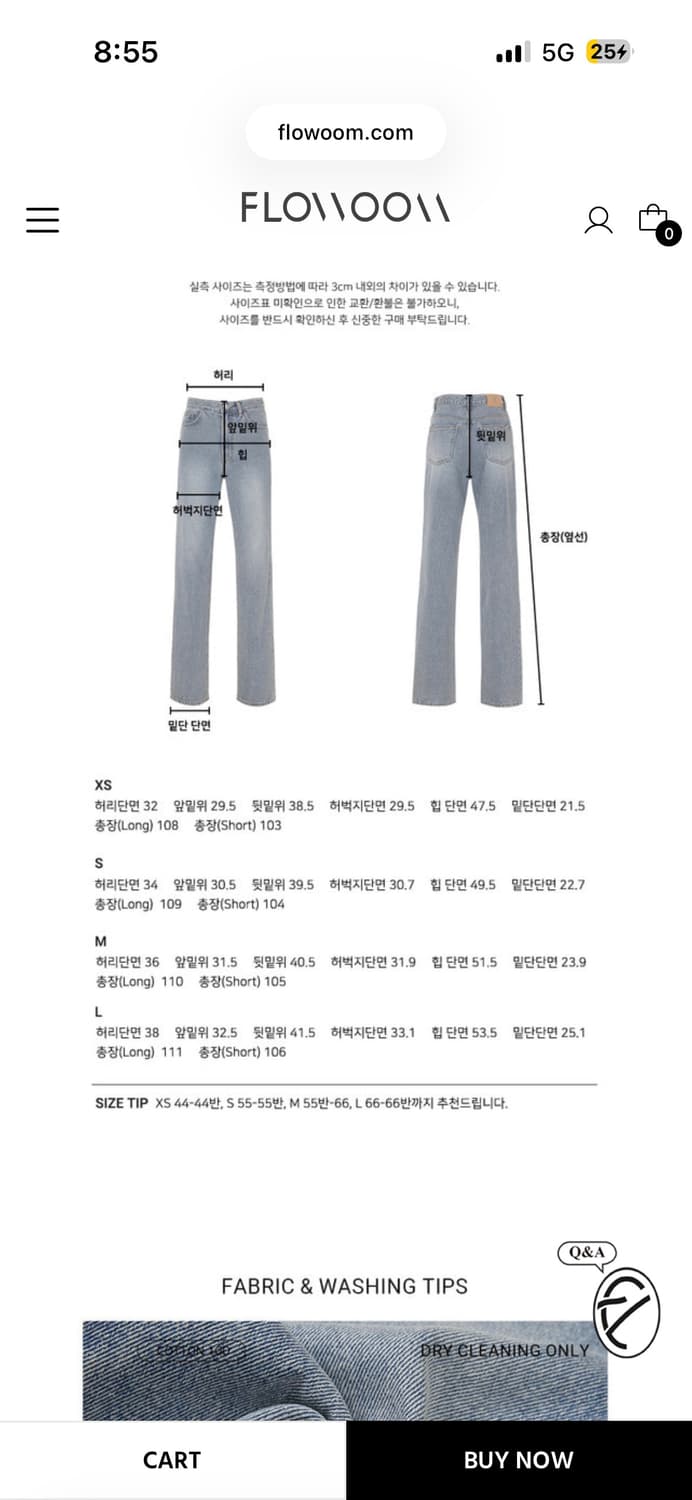 플로움 청바지 데님 팬츠 상품이미지8