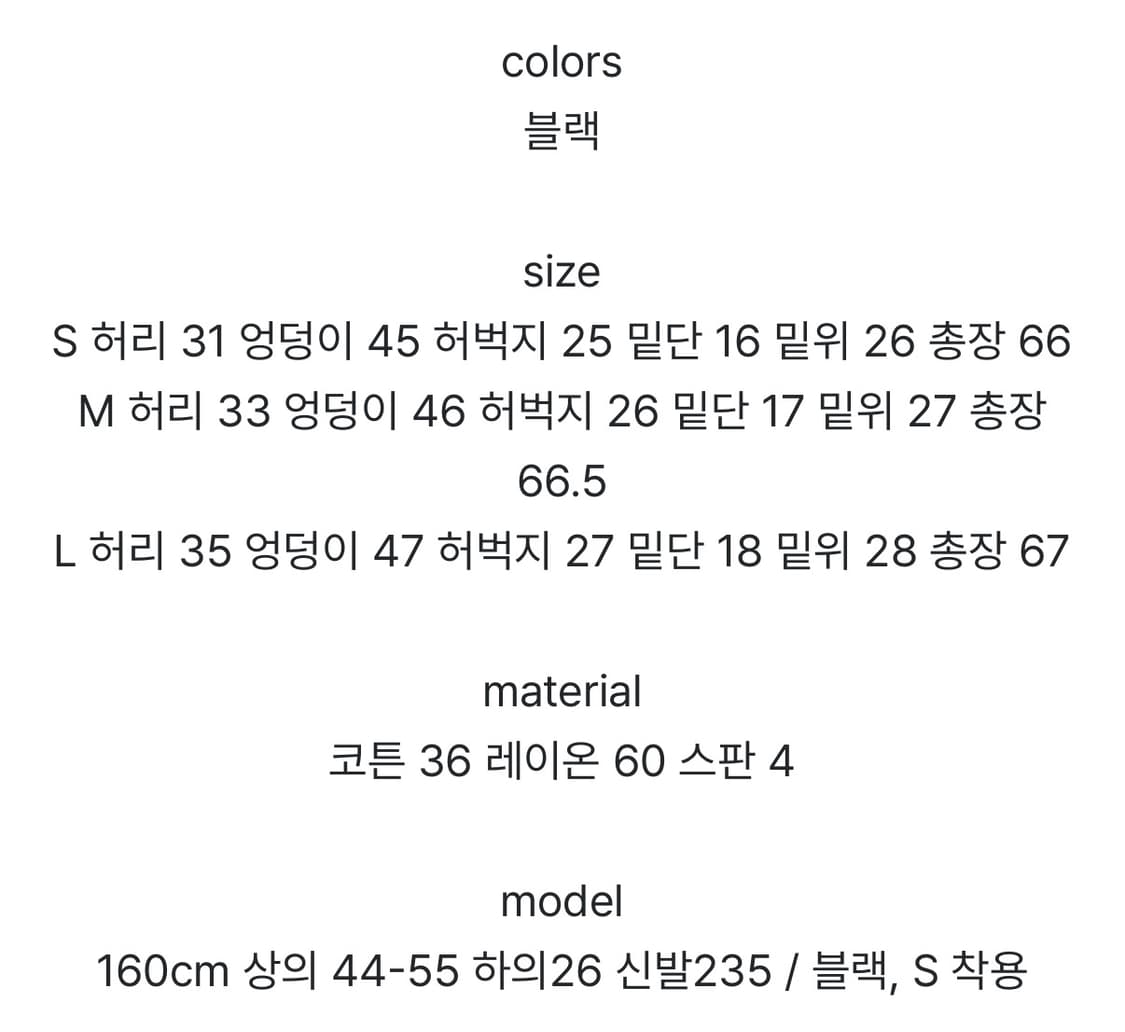 애프터먼데이 블랙 카프리 팬츠 M 상품이미지3