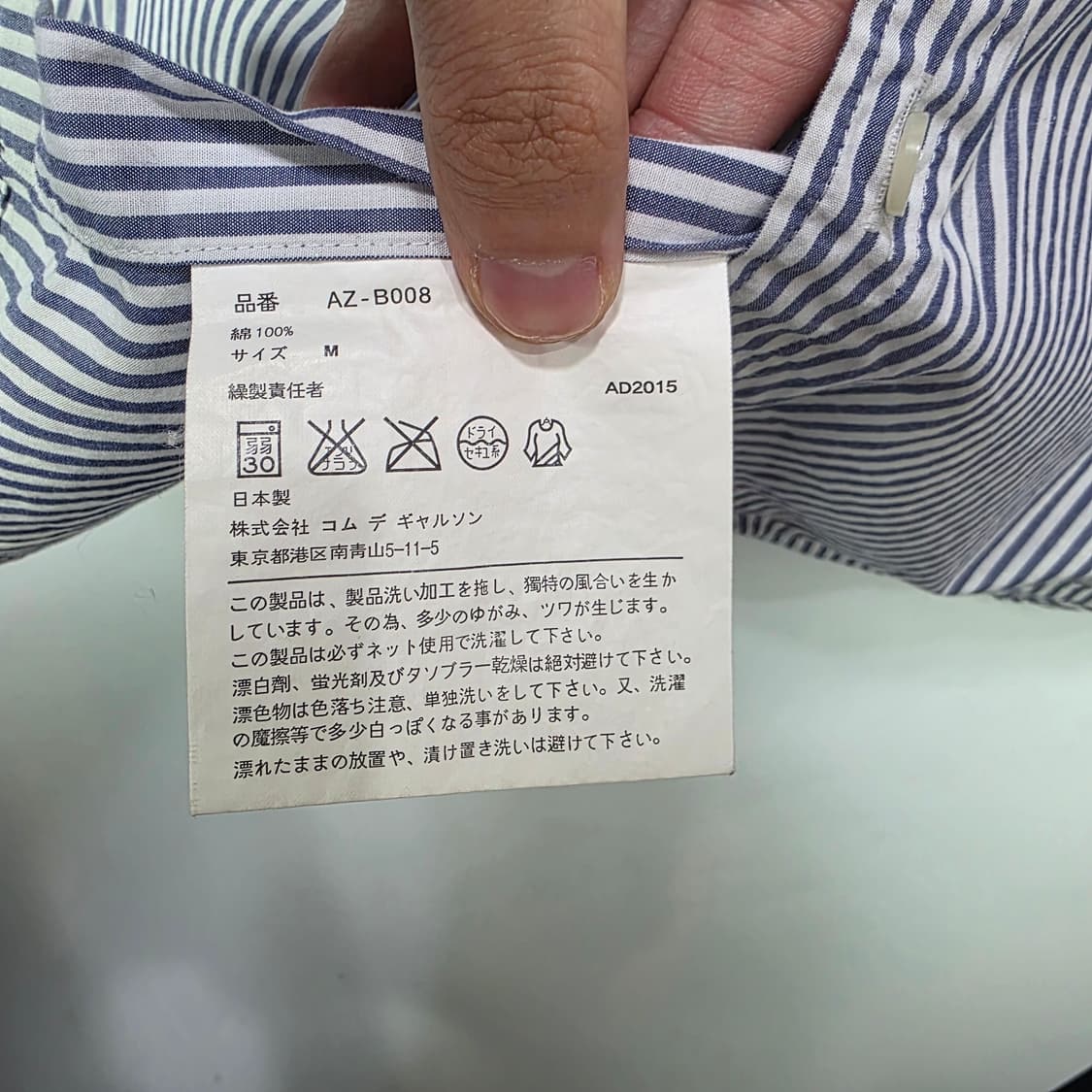 꼼데가르송 스트라이프 셔츠 상품이미지4