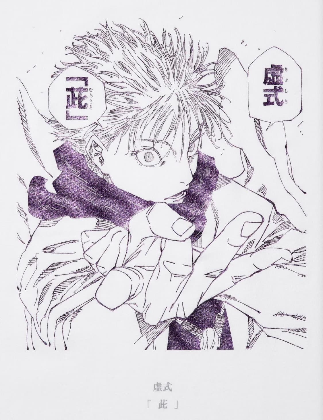 유니클로 UT 슈에이샤 창립 100주년 주술회전 티셔츠 화이트 m사이즈 상품이미지4